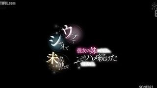 Shirakami Emika - Quá ham muốn cô em gái ngây thơ, nhút nhát và chưa trưởng thành