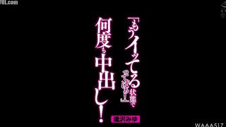 Jav WAAA-517 Aizawa Miyu
