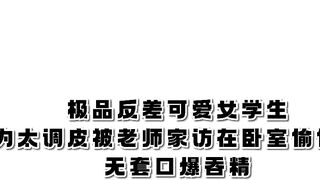 Nữ xinh dễ thương nghịch ngợm ghé sang nhà thầy giáo chơi và đụ nuốt tinh k cần bao