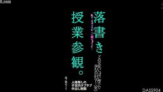 Jav DASS-904 Minoshima Meguri