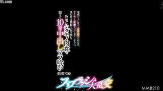 Jav MIAB-210 Misono Waka