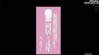 Jav Minoshima Meguri