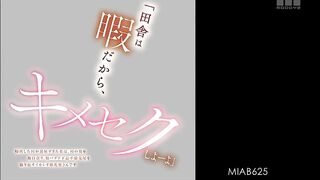 Jav MIAB-625 Sunao Kui