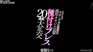 Jav WAAA-133 Natsu Tojo