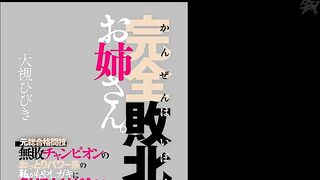 Jav DASS-992 Hibiki Ohtsuki