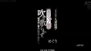 Jav JUR-769 Meguri (Megu Fujiura)