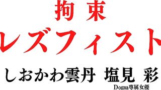 Jav GTJ-124 Aya Shiomi, Uni Shiokawa