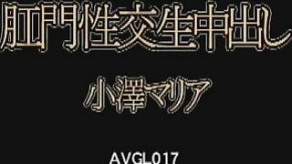 Maria ozawa anal sex pure nakadashi (avgl017)